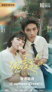 Close to You (2025) Poster