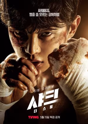 Shark 2 The Storm (2025)