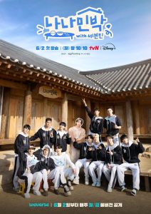 Nana bnb with Seventeen (2025) Poster