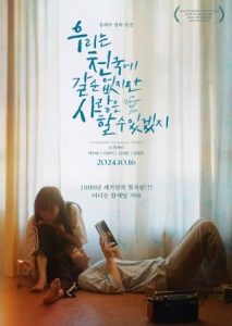 No Heaven, but Love. (2023)
