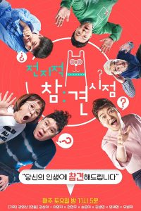 Omniscient Interfering View (2017) Poster