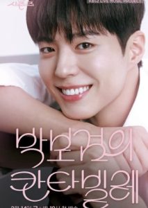 The Seasons Season 7: Park Bo Gums Cantabile (2025) Poster
