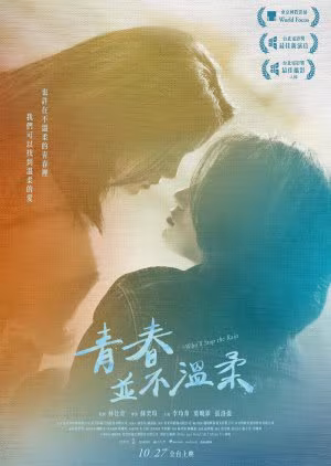 Who ll Stop the Rain (2023)