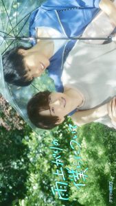 Ameagari no Bokura ni Tsuite (2025) Poster