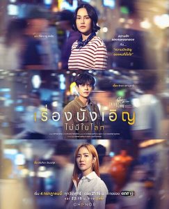Club Friday Theory of Love: No Such Thing as Coincidence (2025) Poster