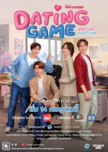 Dating Game (2025) Poster