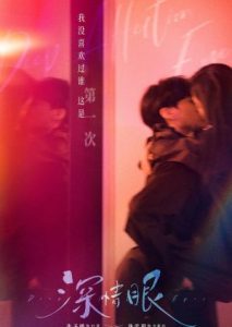 Deep Affection Eyes (2025) Poster
