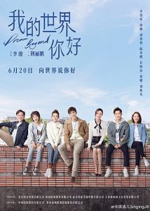 Dream Beyond (2025) Poster