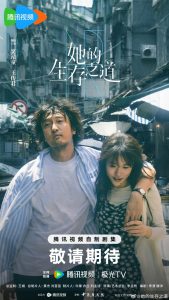 Her (2025) Poster
