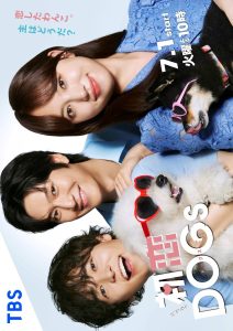 Love Is for the Dog (2025) Poster