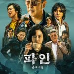 Low Life (2025)