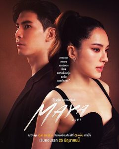 Maya (2025) Poster