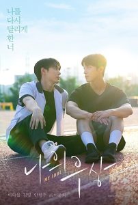 My Idol (2024) Poster