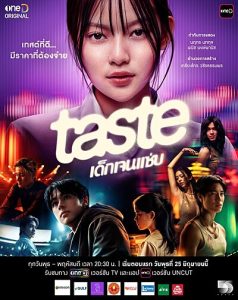 Taste (2025) Poster