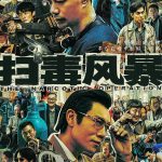 The Narcotic Operation (2025)