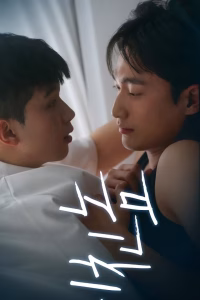 Wrong Number (2025) Poster