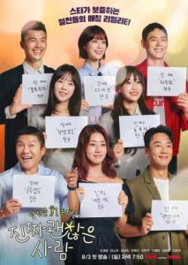 Date My Friend (2025) Poster