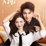 Fall in You (2025)