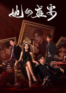 Her Feast (2025)