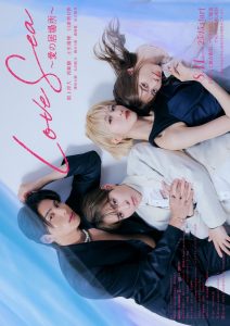Love Sea: The Home for Lovers (2025) Poster