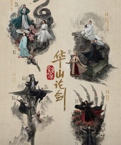 The Legend of Heroes 3: Southern Emperor and Northern Beggar (2025)