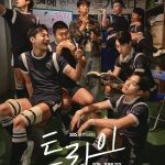 The Winning Try (2025)