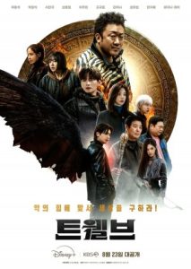 Twelve (2025) Poster