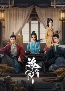Voyage of Haihun Season 2 (2025) Poster