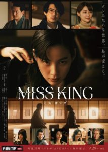 Miss King (2025) Poster