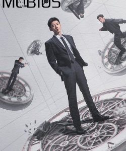 Mobius (2025) Poster