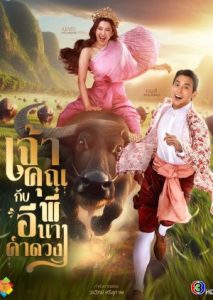 My Sassy Wedding (2025) Poster