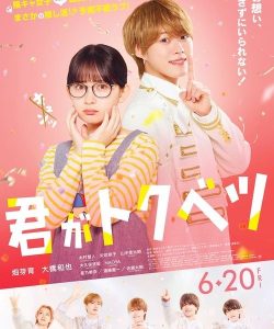 My Special One (2025)