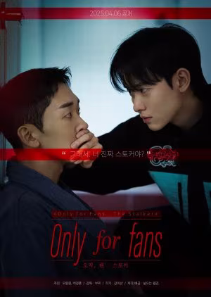 Only for Fans Season 2 (2025)