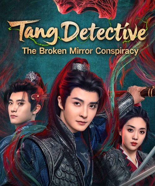 Tang Detective: The Broken Mirror Conspiracy (2025)