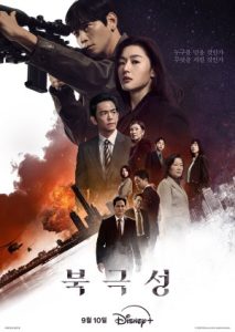 Tempest (2025) Poster