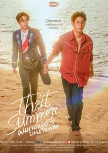 That Summer (Uncut Ver.) (2025) Poster