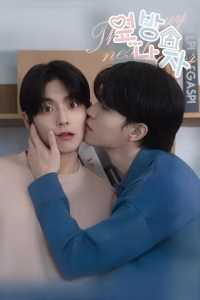 The Guy Next Door (2025) Poster