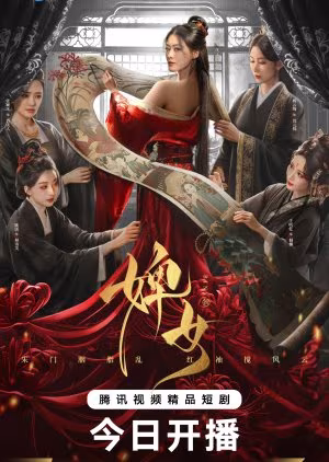 The Maid (2025)