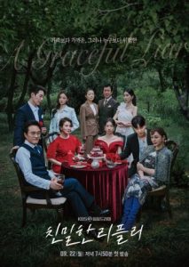 A Graceful Liar (2025) Poster