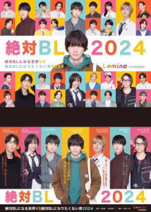 A Man Who Defies the World of BL 3 (2024) Poster