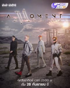 A(ir) Moment (2025) Poster