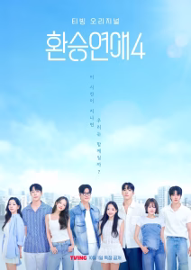 EXchange Season 4 (2025) Poster