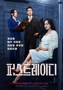 First Lady (2025) Poster