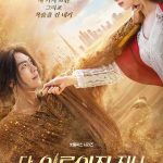 Genie Make a Wish (2025)