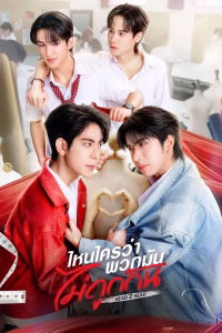 Head 2 Head (2025) Poster