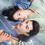 In The Name of Loyalty (2025)