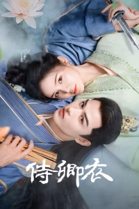 In The Name of Loyalty (2025) Poster