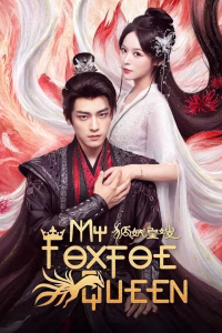 My Foxfoe Queen (2025) Poster