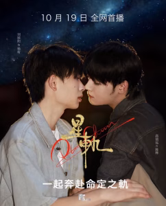 Pluto Charon (2025) Poster