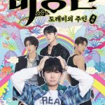 The Story of Bihyung: Enchanted Master of the Goblin (2025)